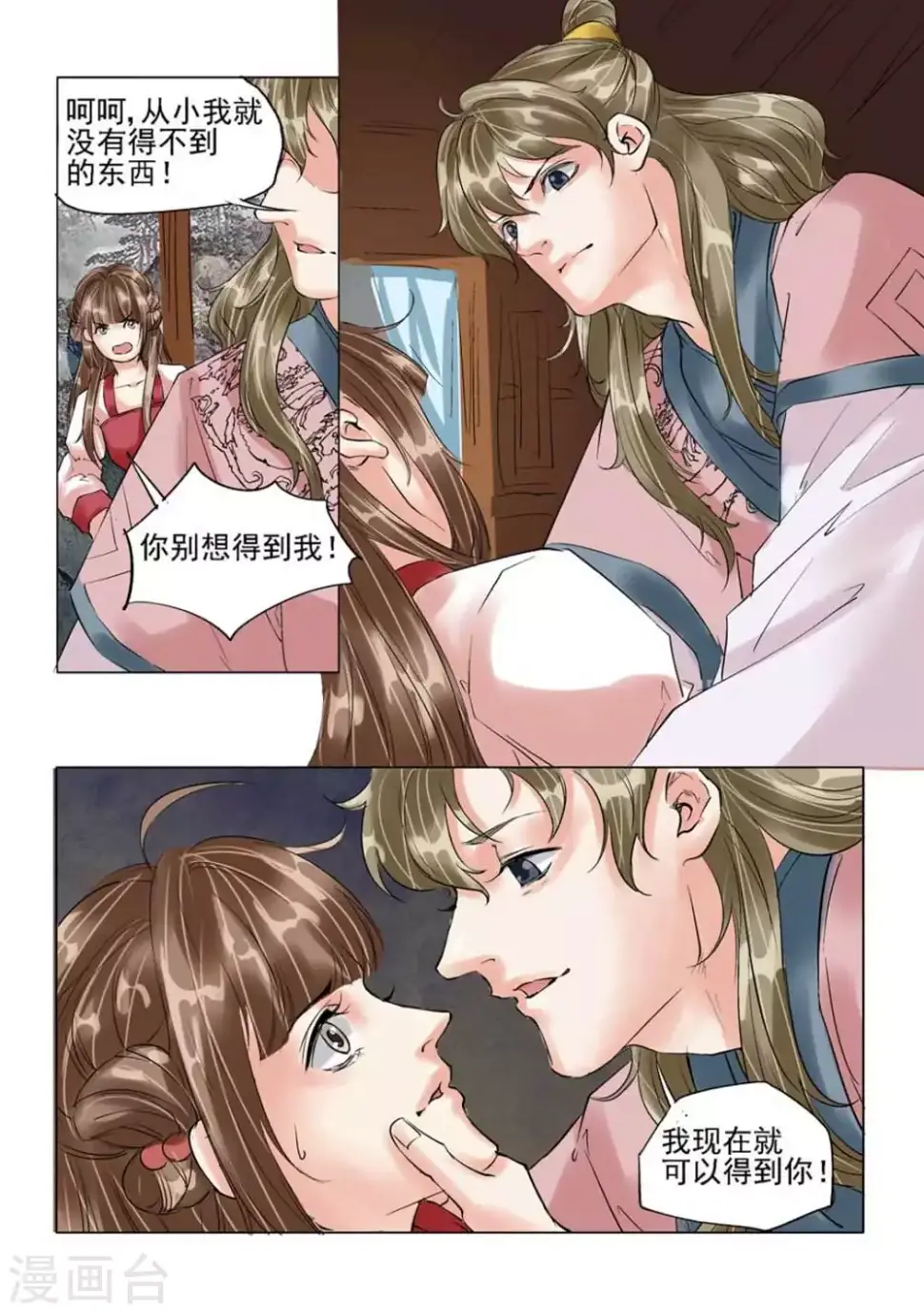 第41话7
