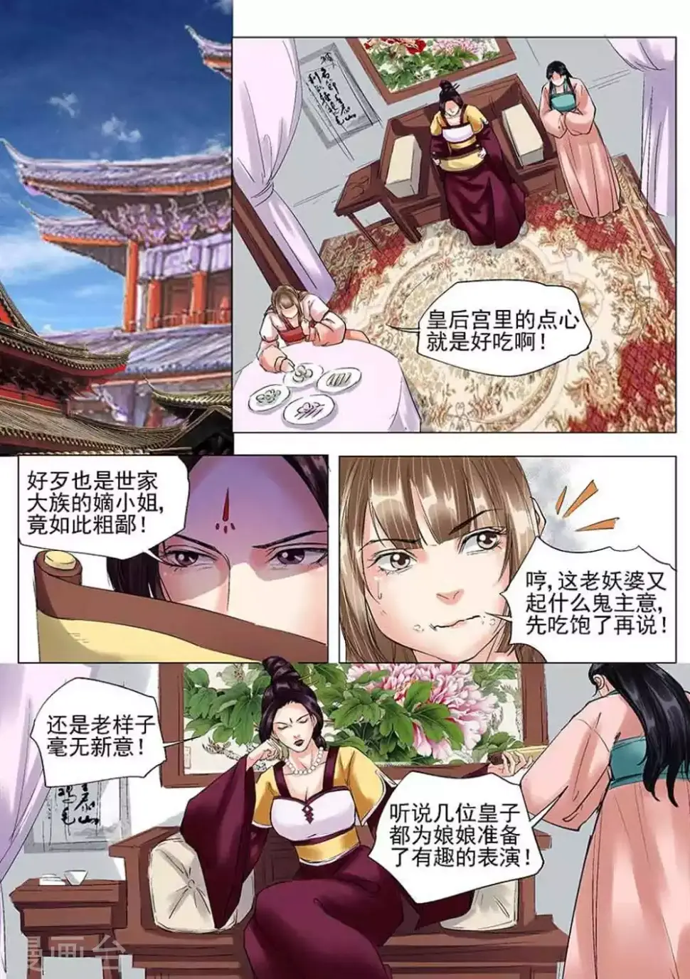 第27话5