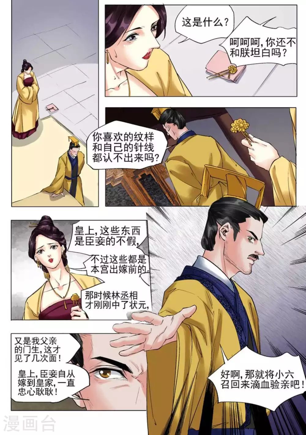 第48话5