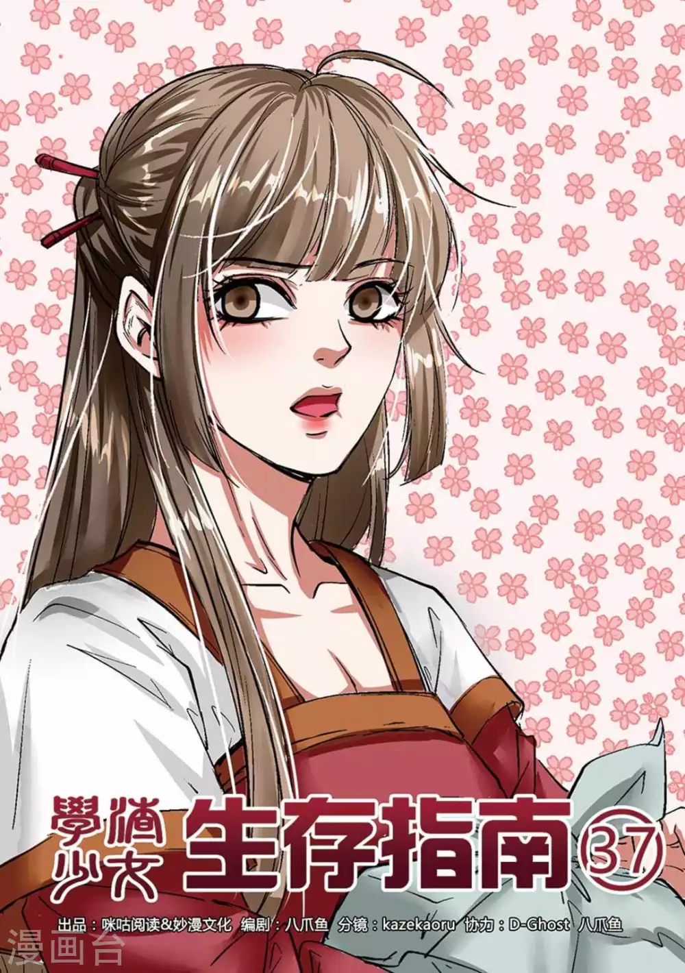 第37话0