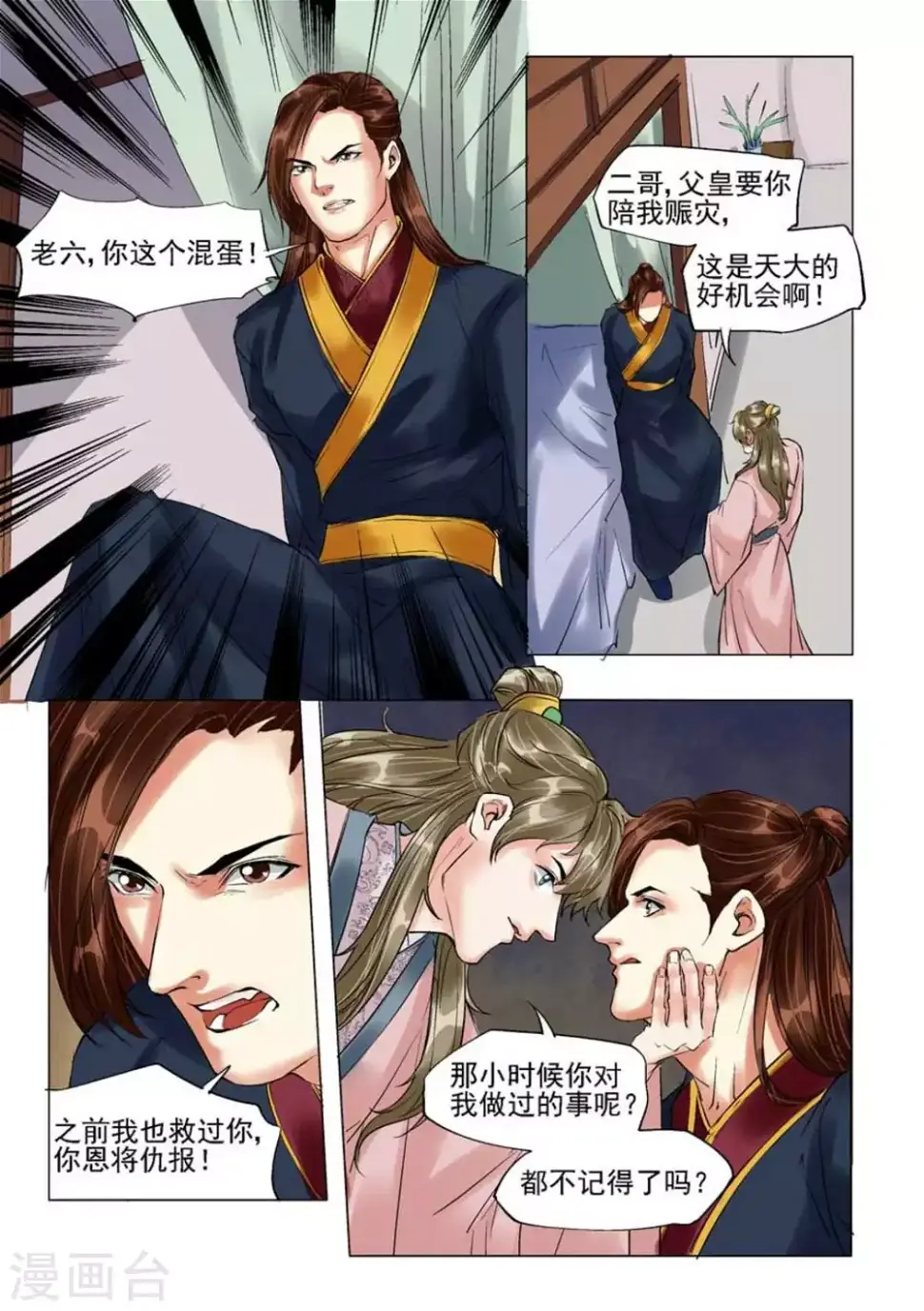 第44话10
