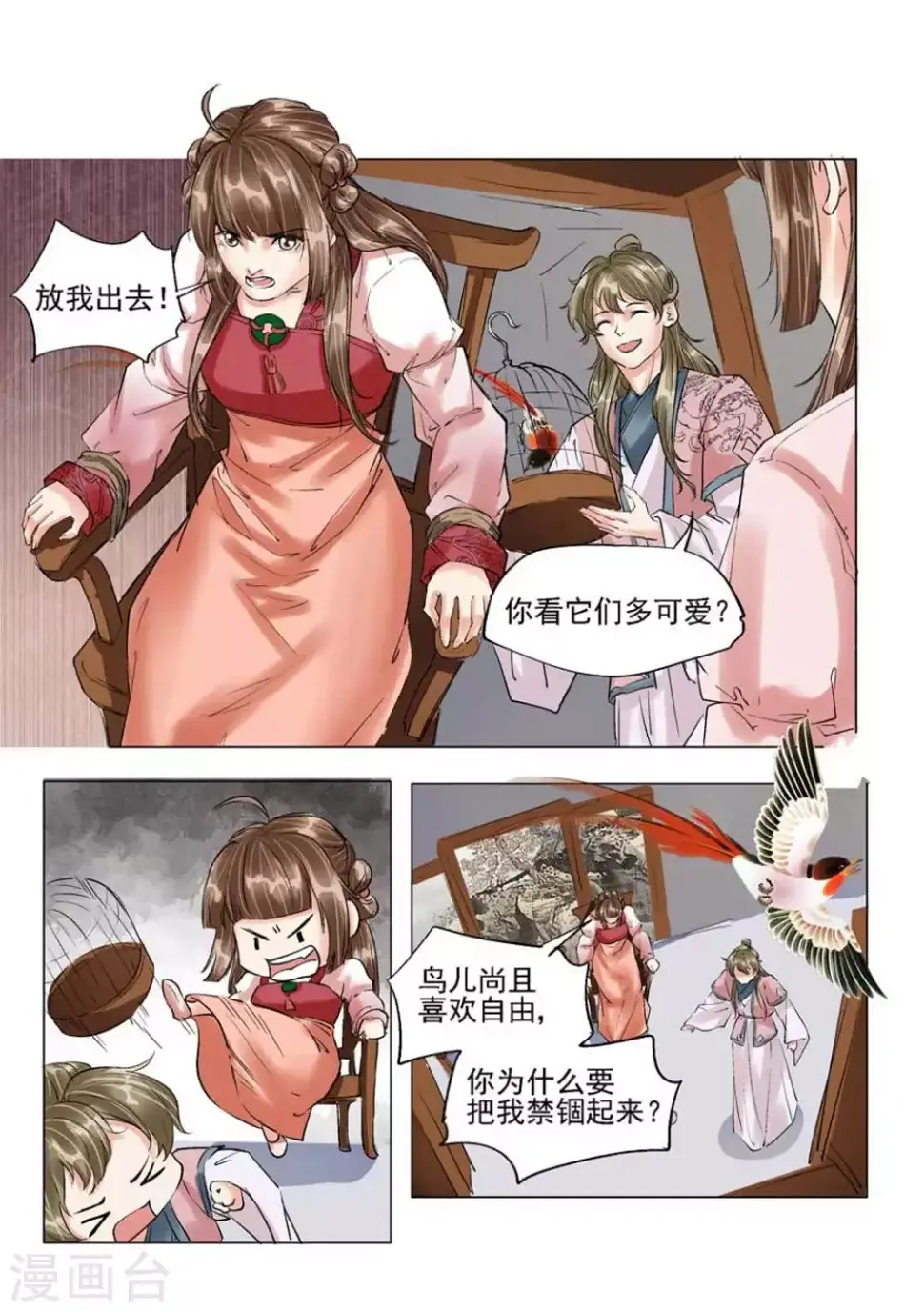 第41话6