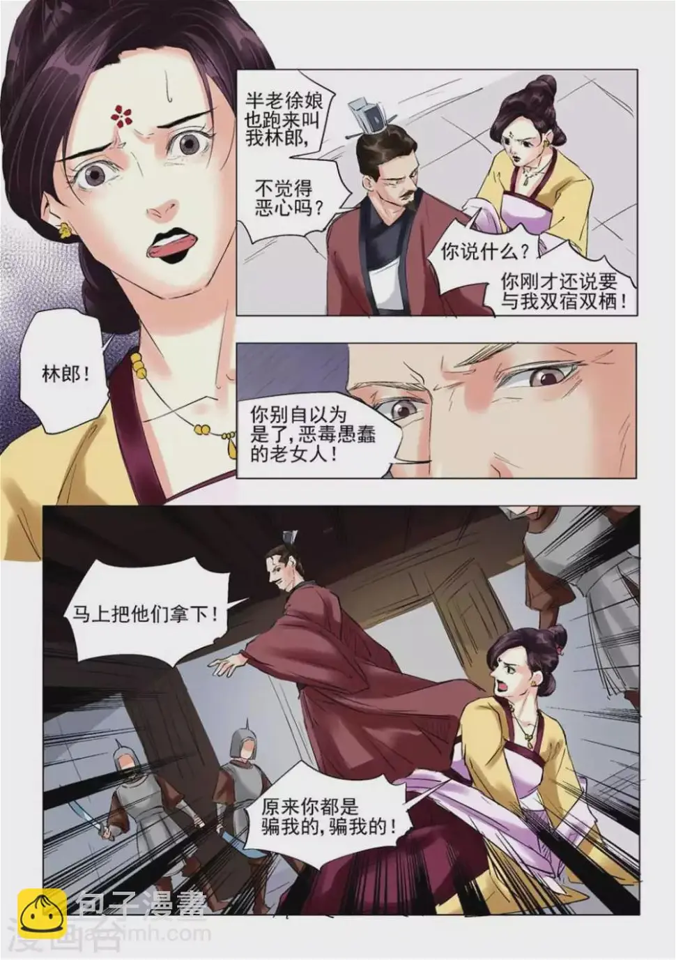 第56话3