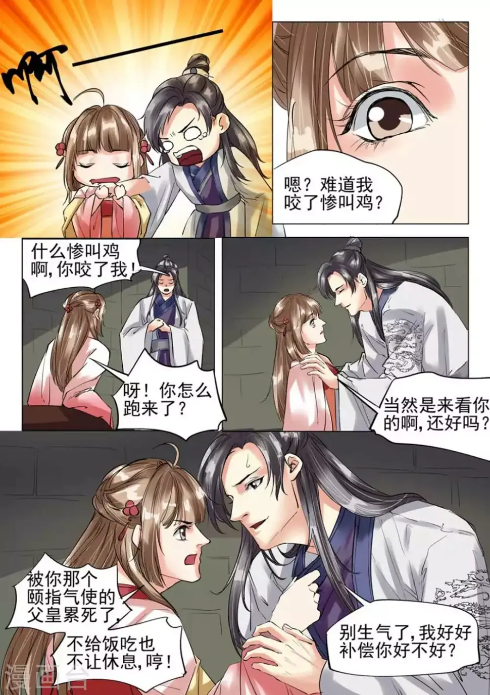 第35话10
