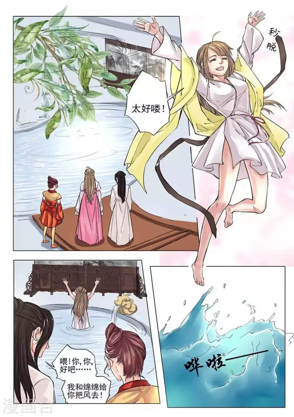 第4话6