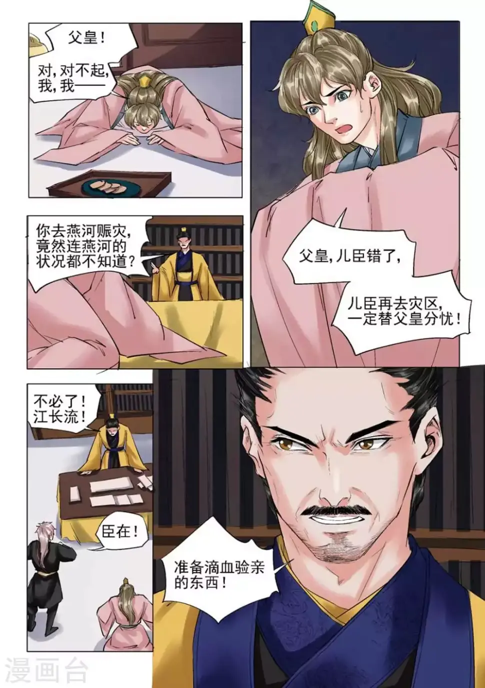 第49话9