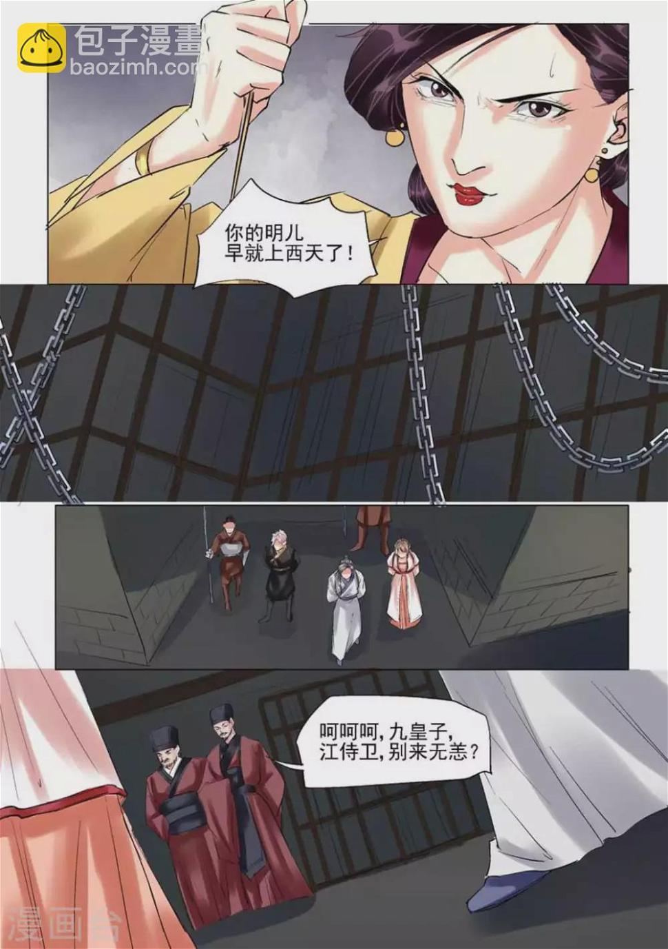 第53话7