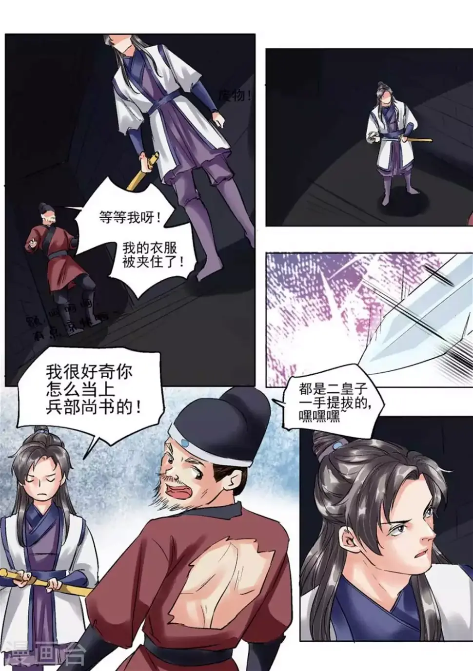 第55话8