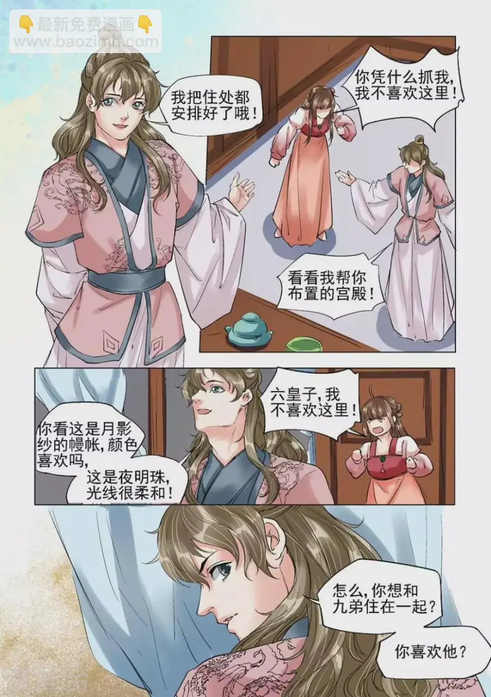 第41话2