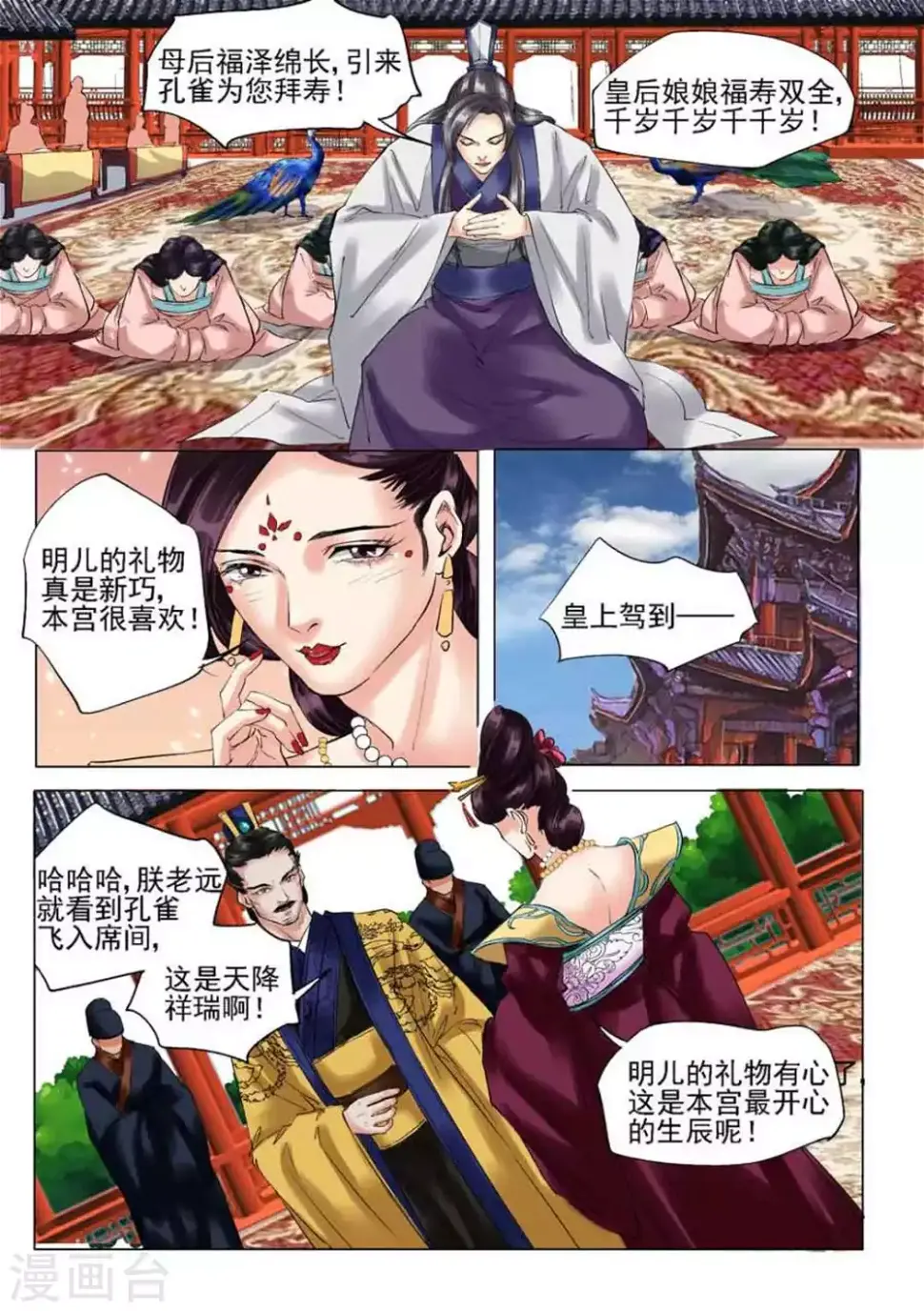 第28话7