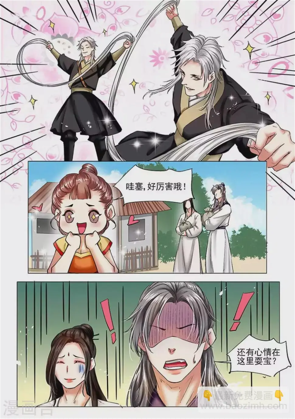 第34话7