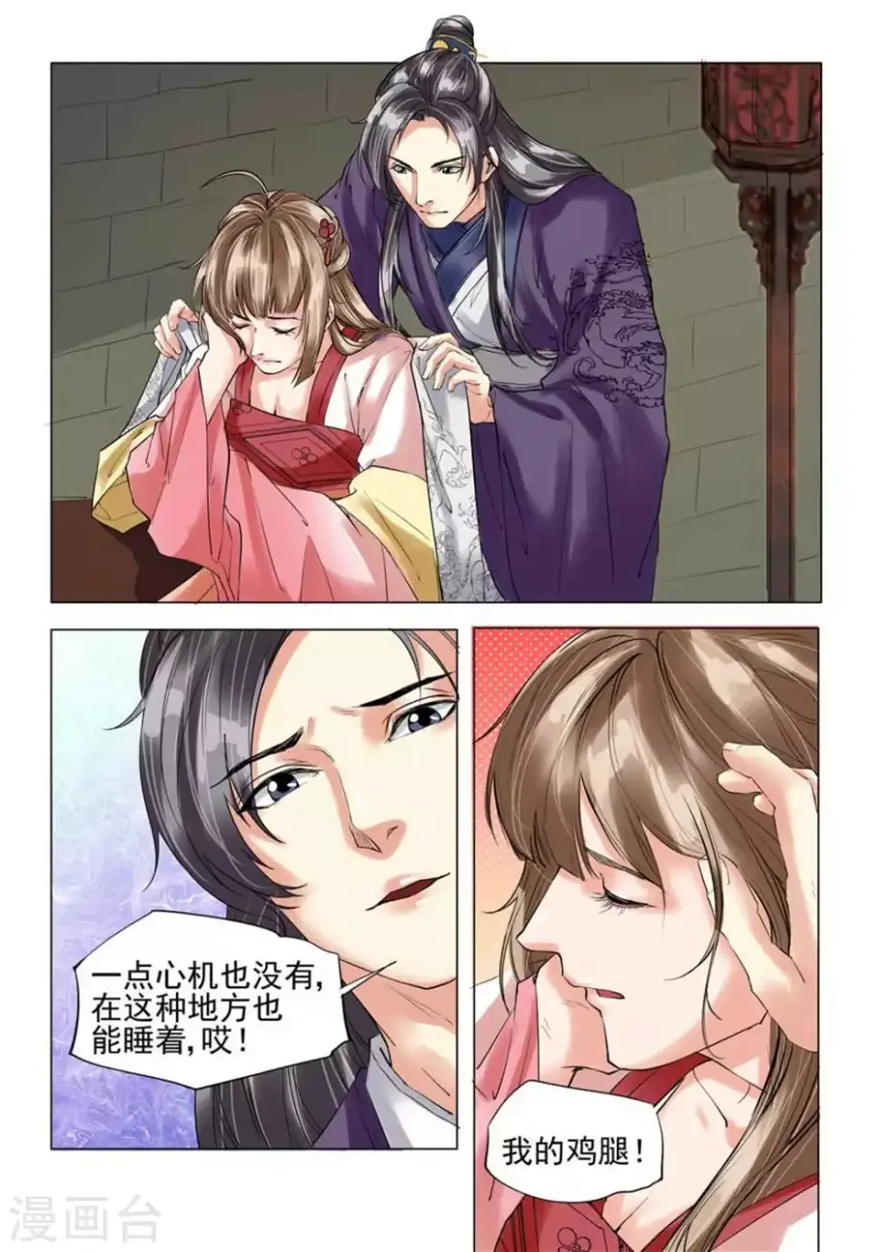第35话9