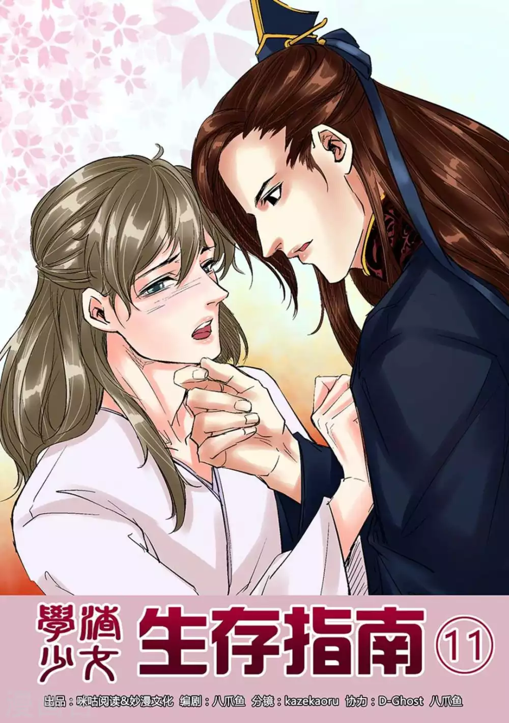 第11话0