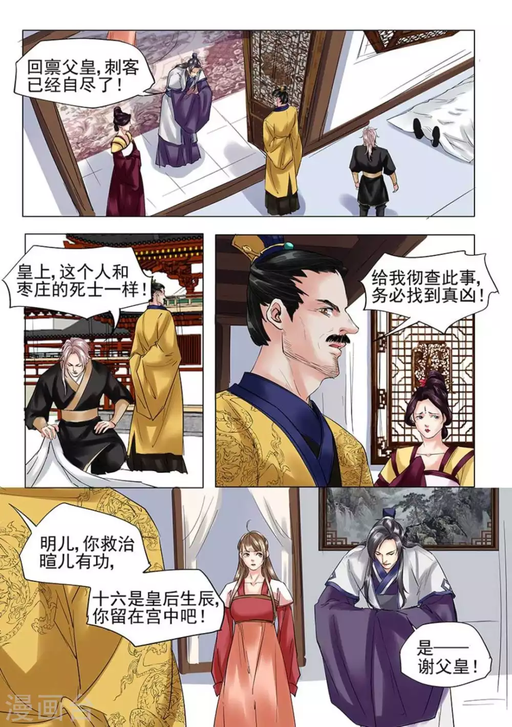 第25话1