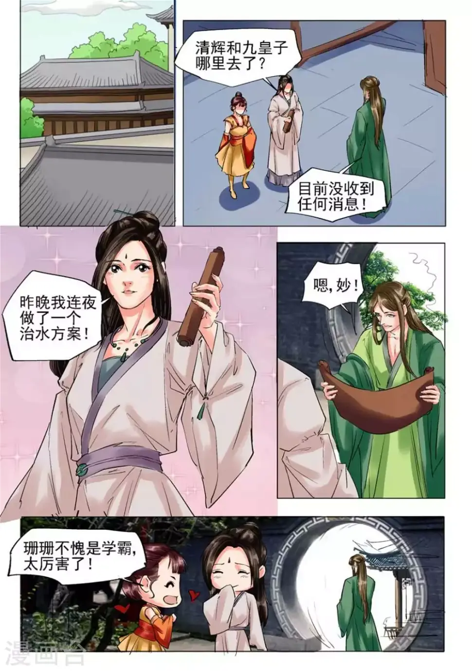 第44话6