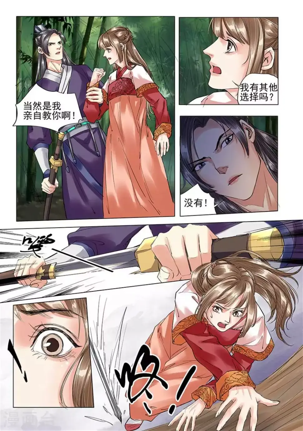 第13话1