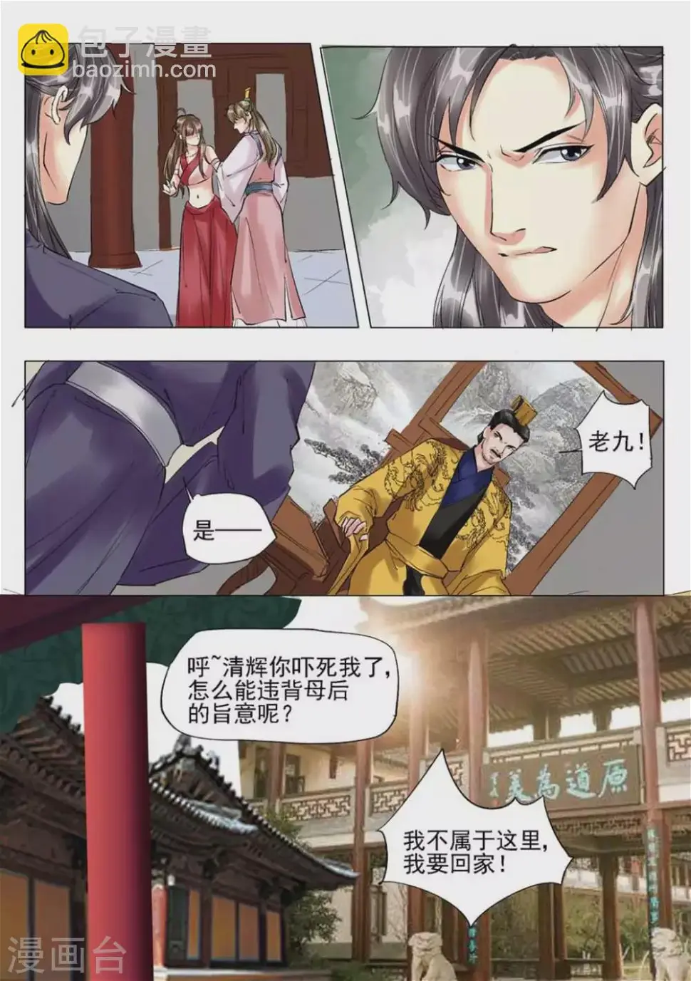 第40话5