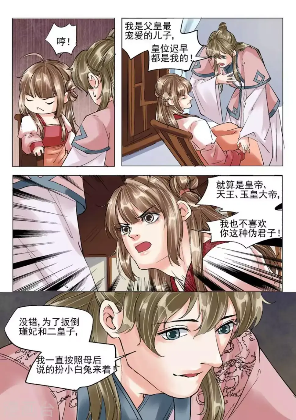 第41话9