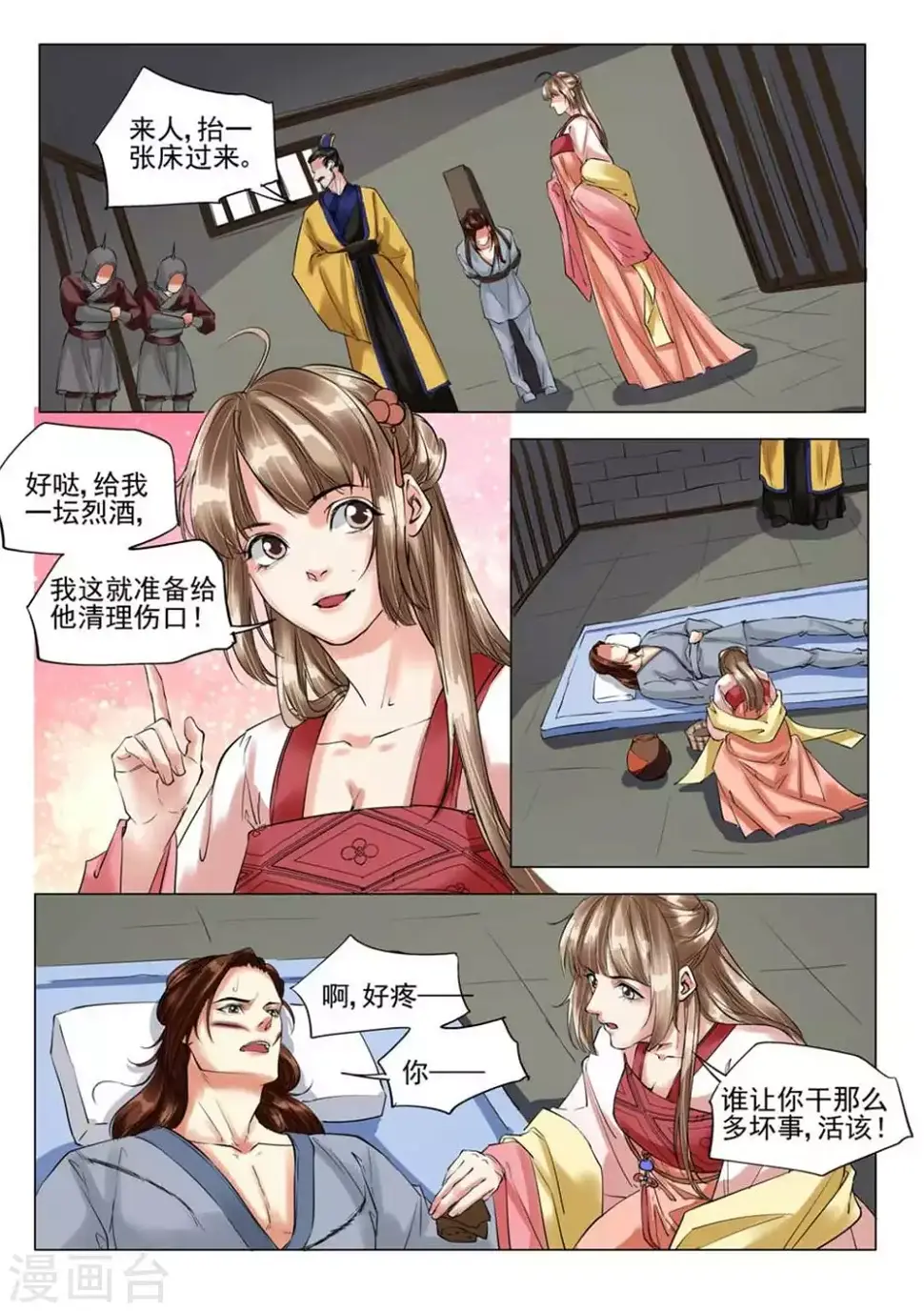 第35话7