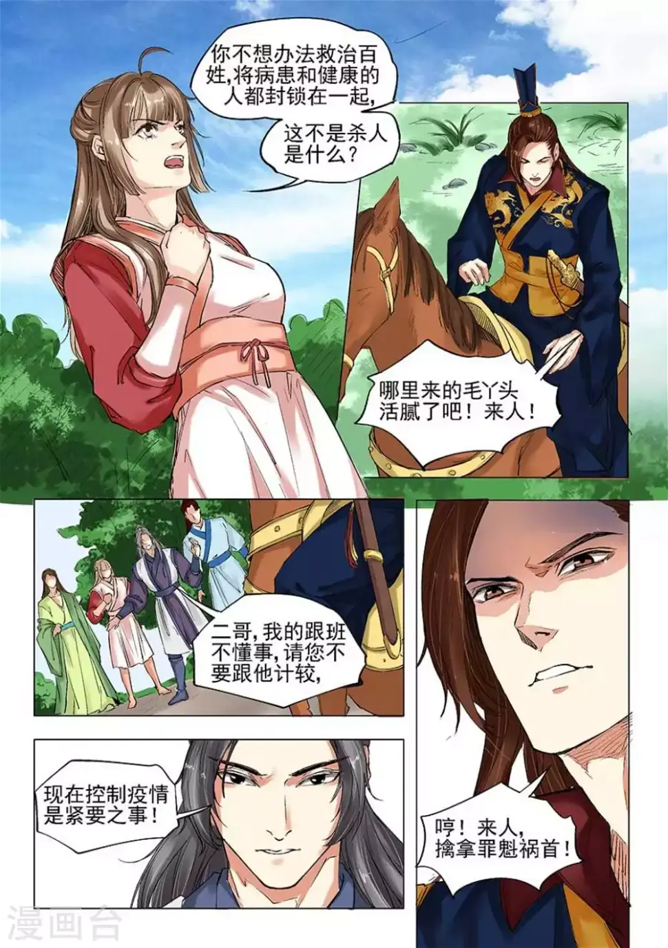 第21话4