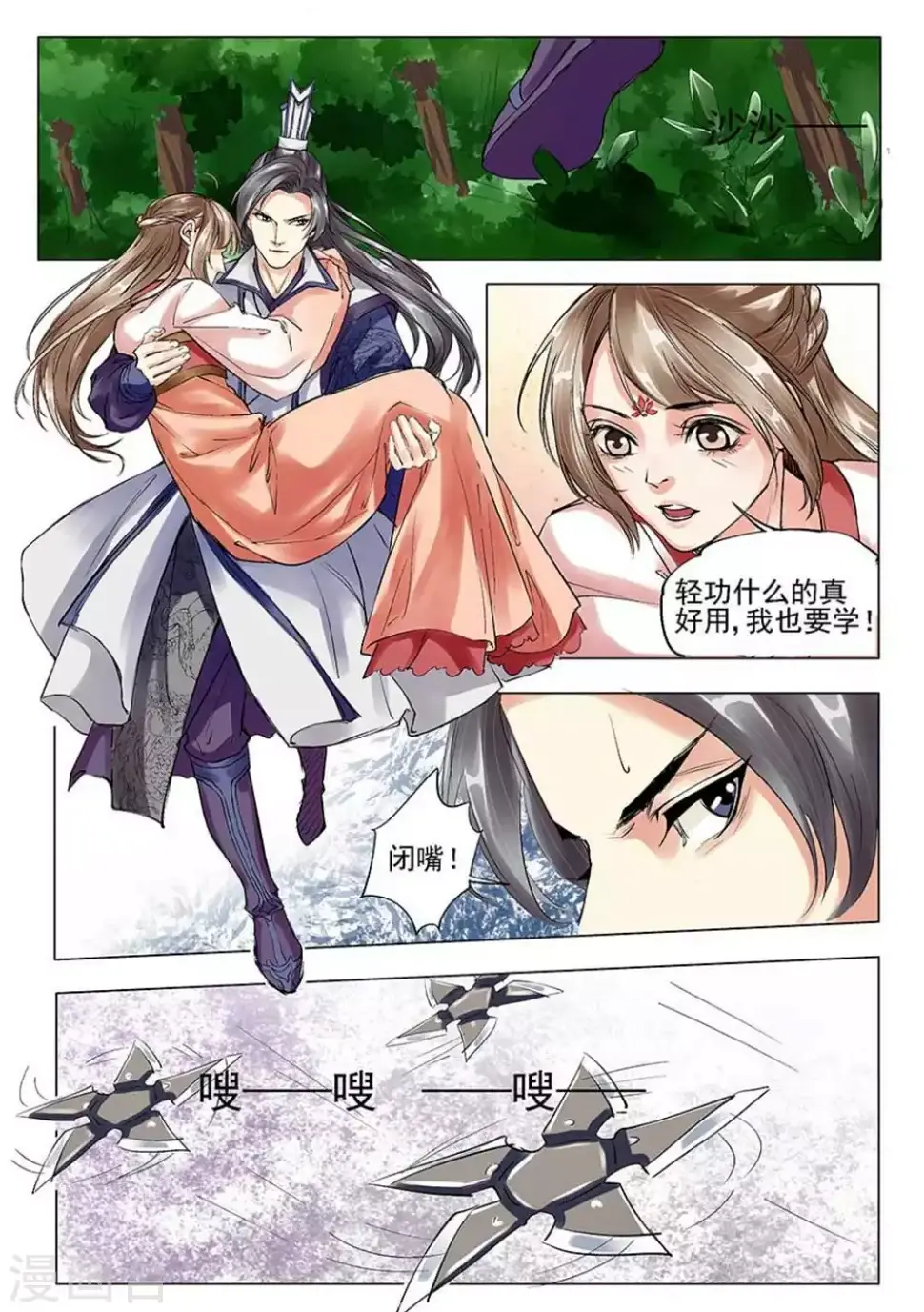 第5话5