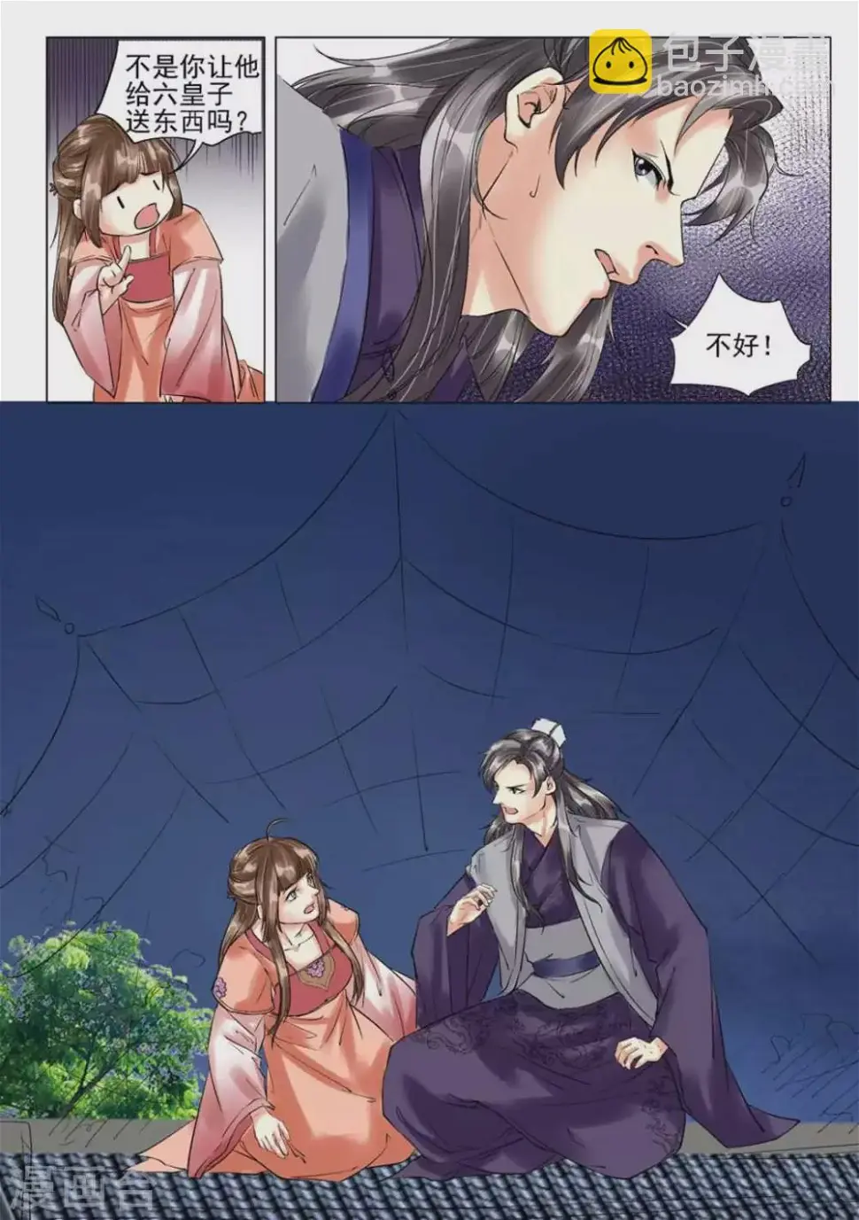 第44话1