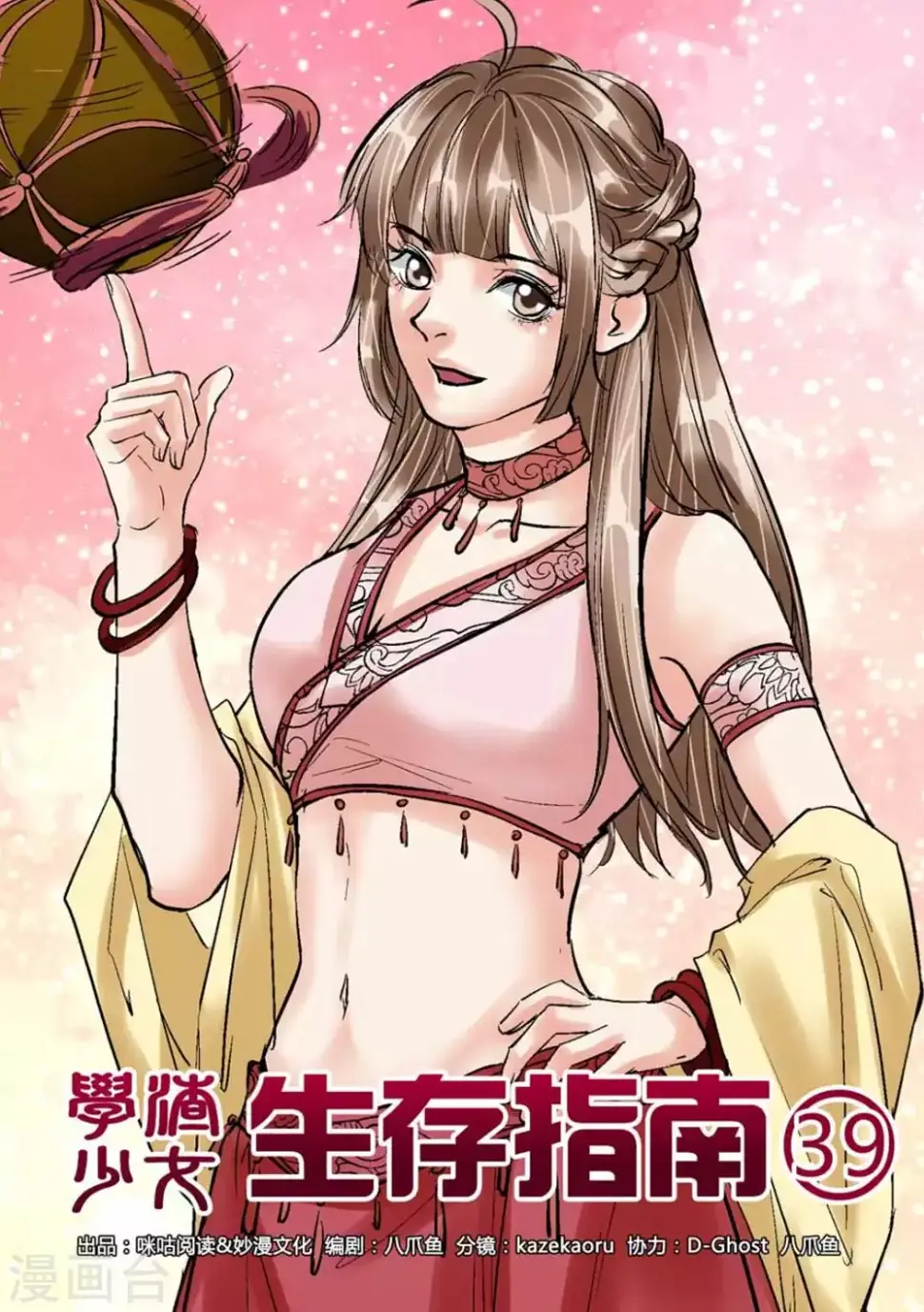 第39话0