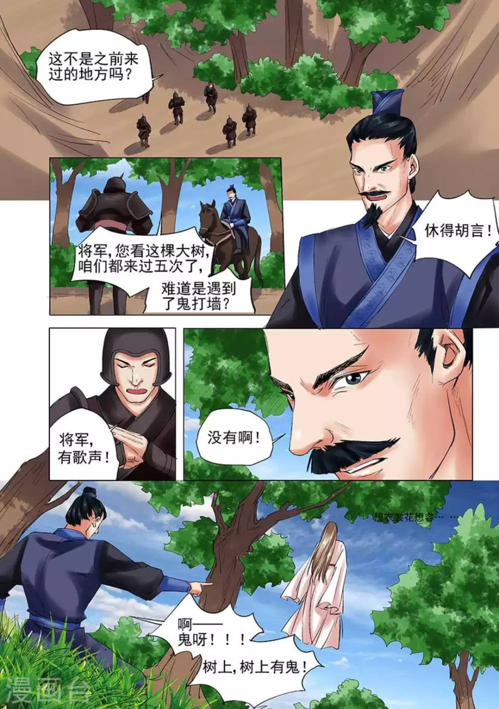 第16话8