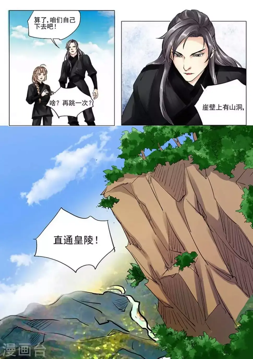 第6话9