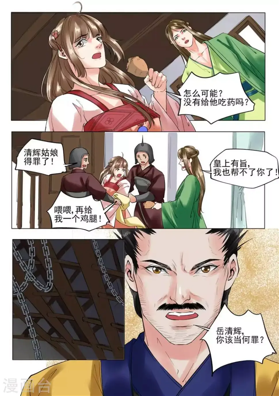 第35话5