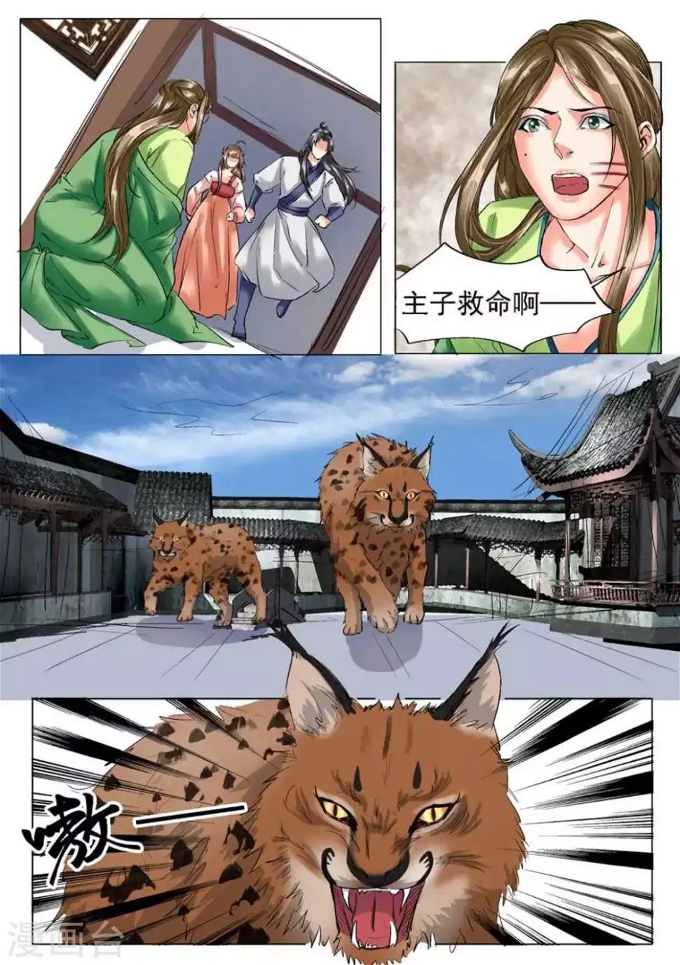 第32话7