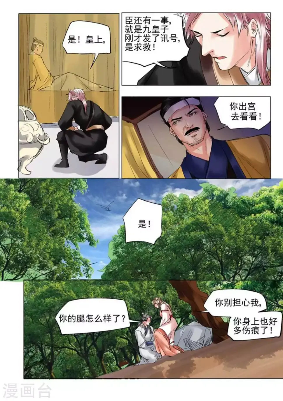 第52话4