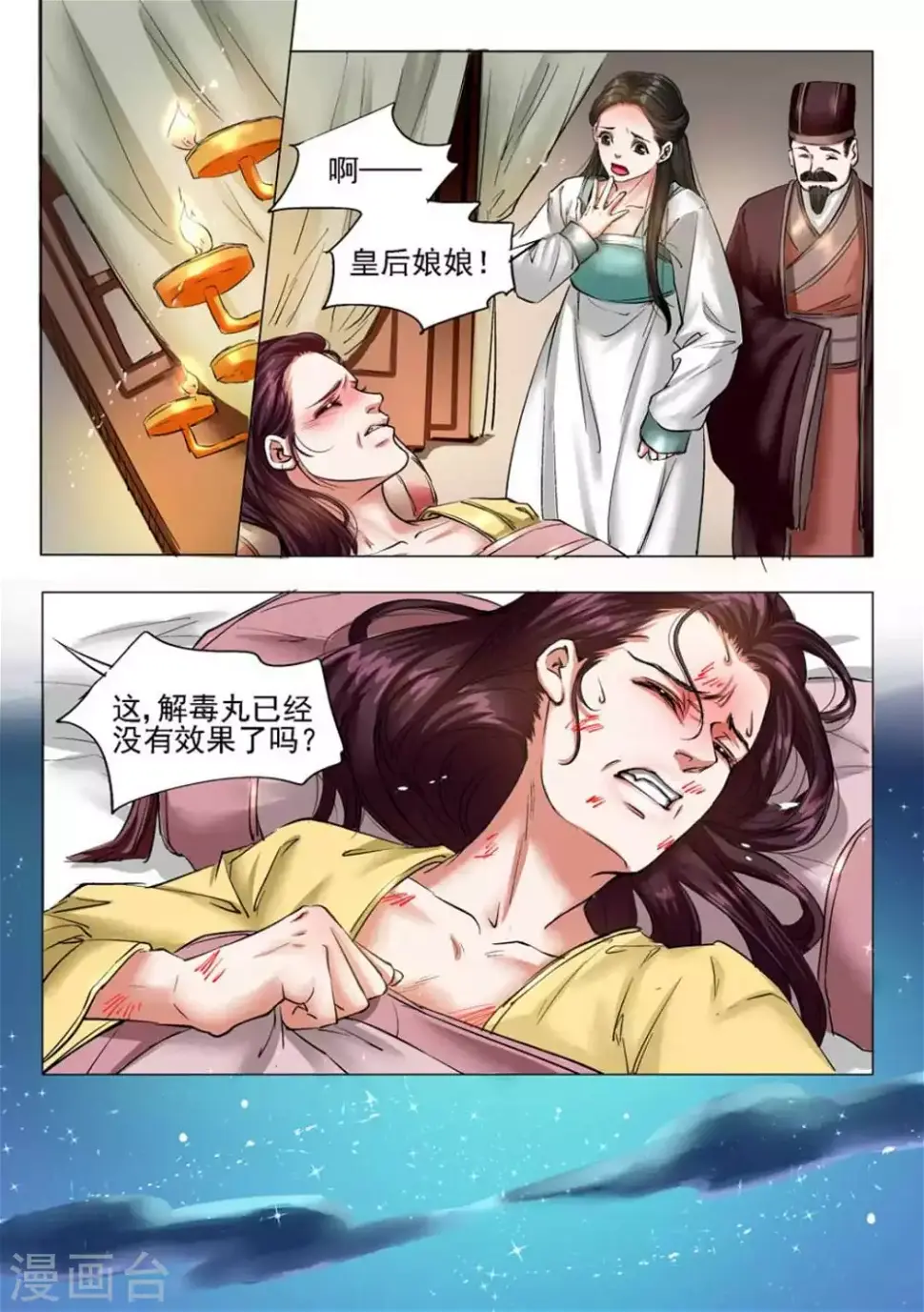 第33话4
