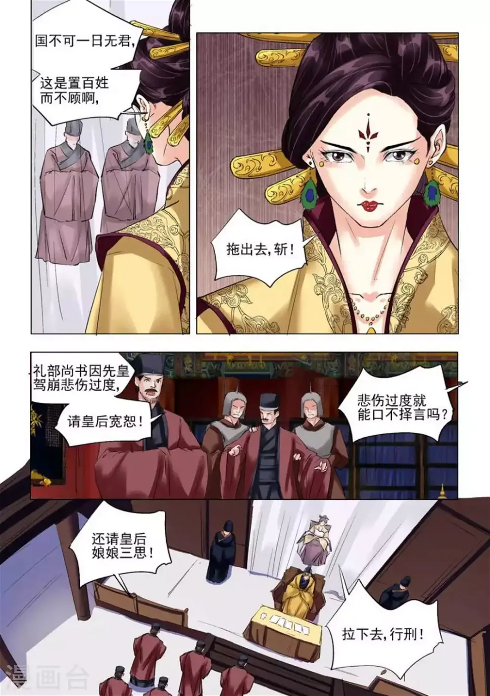 第54话4