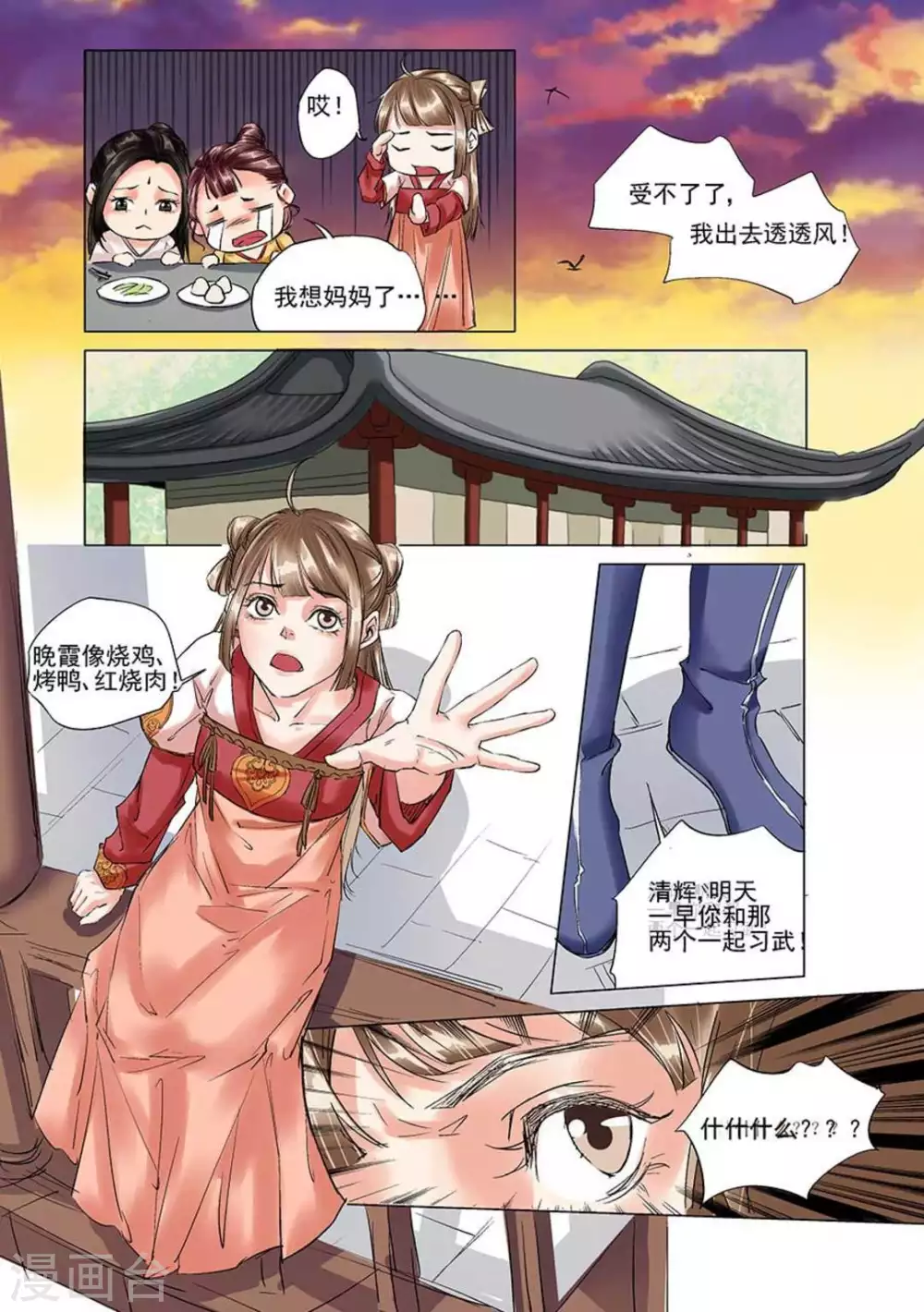 第11话9