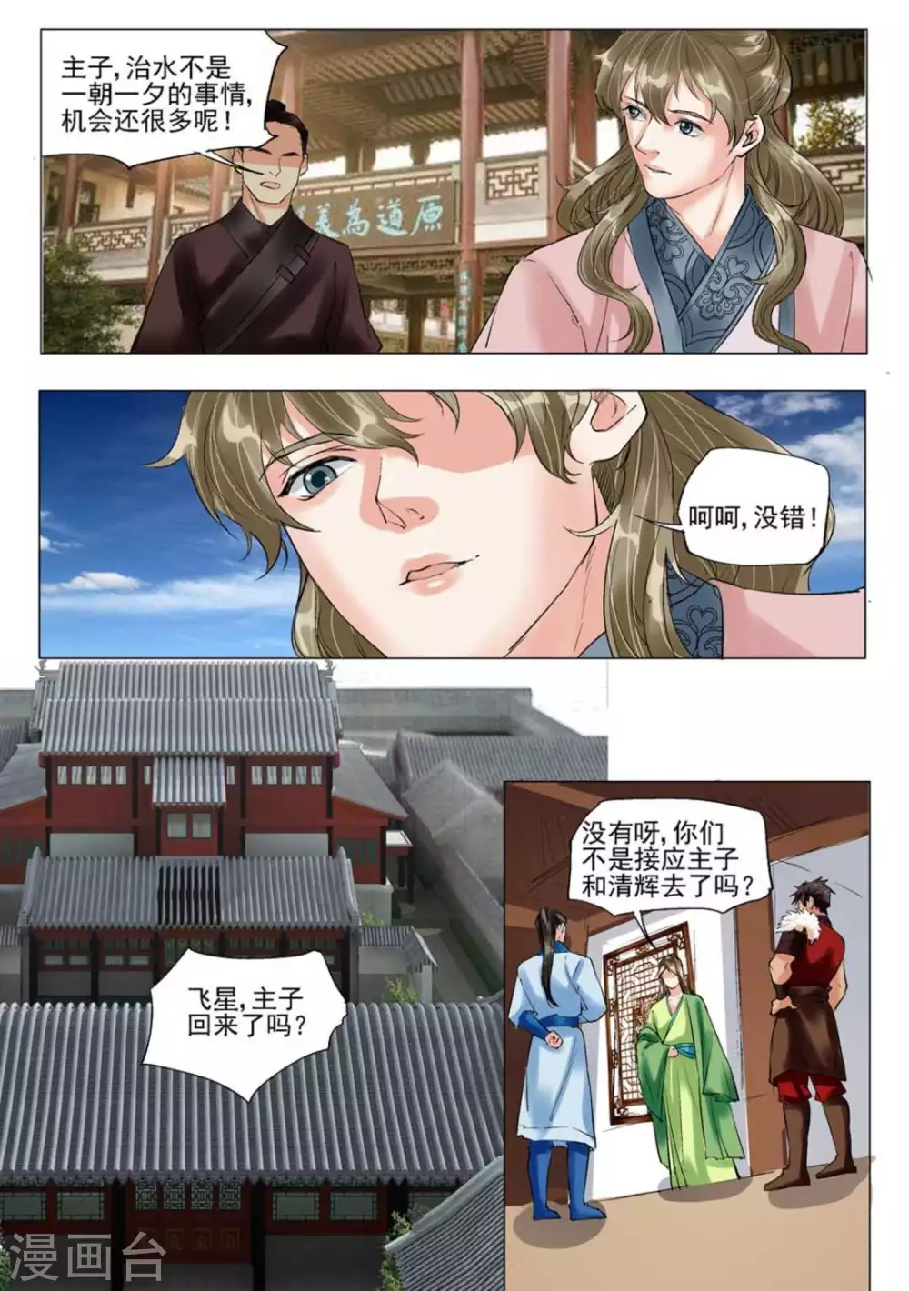 第45话4