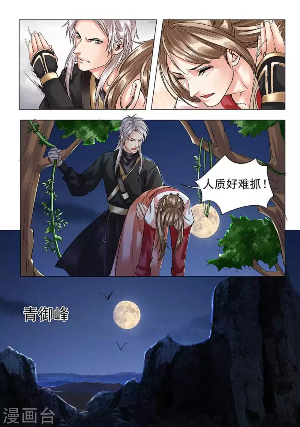 第14话2