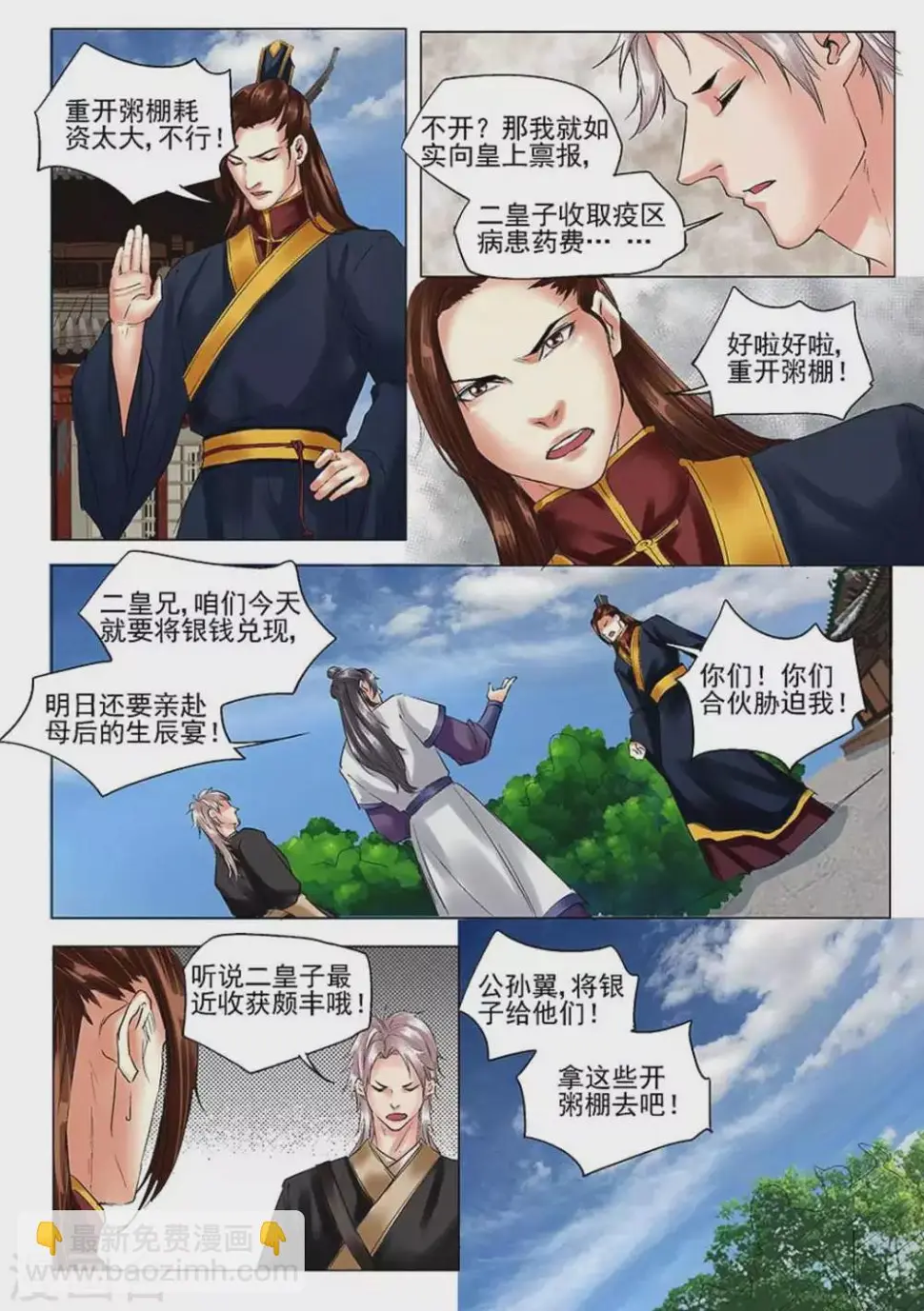 第27话9