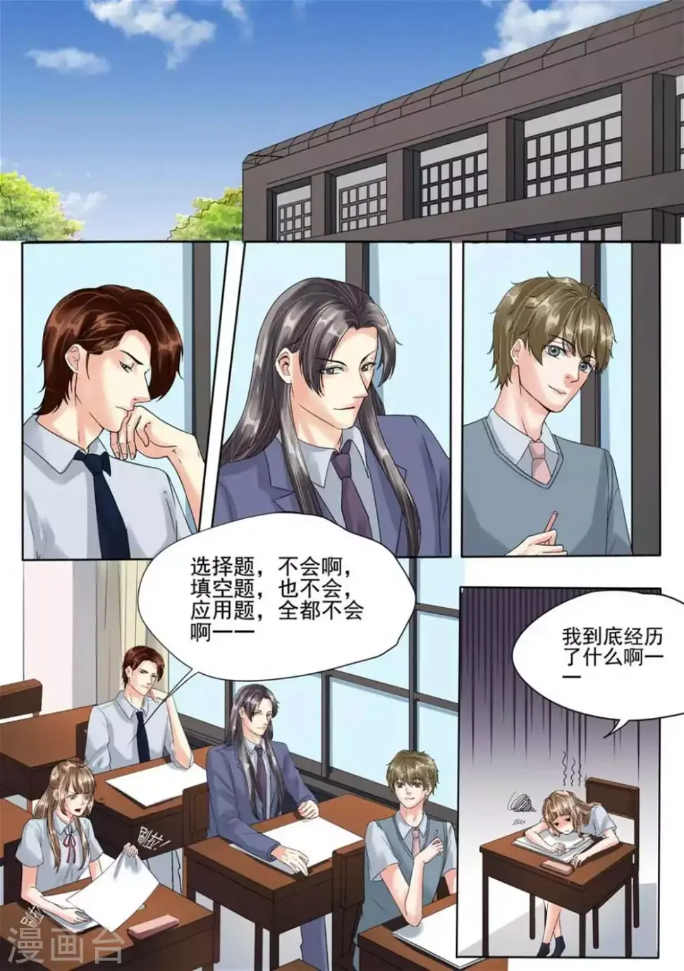 最终话16
