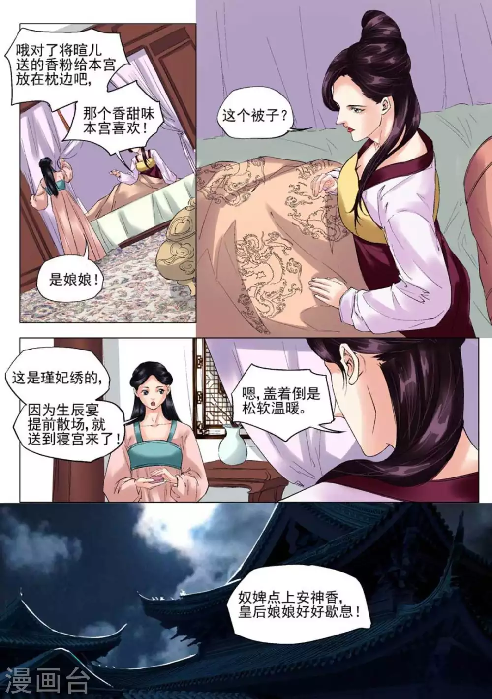 第29话8