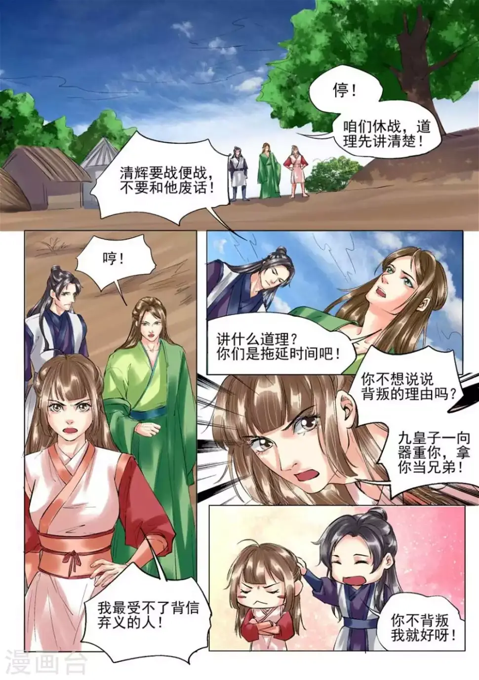 第51话2
