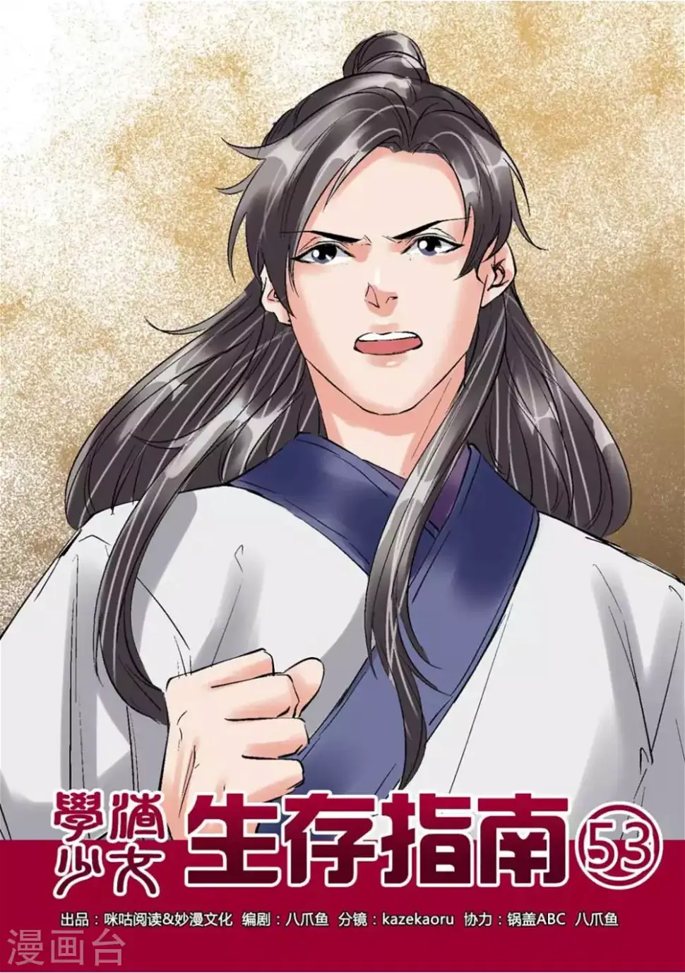 第53话0
