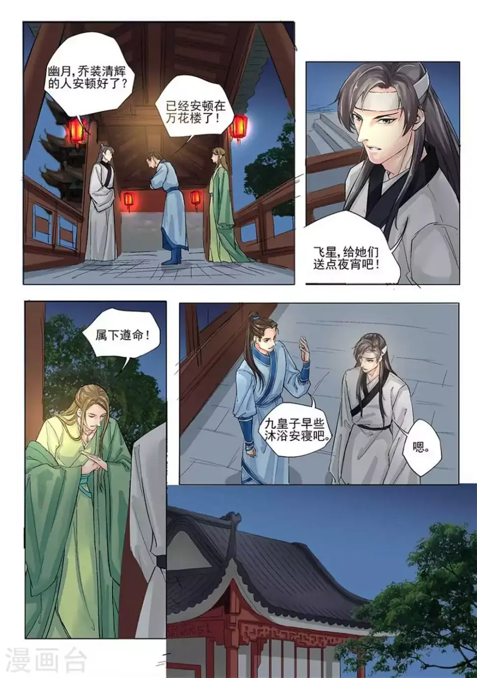 第4话2