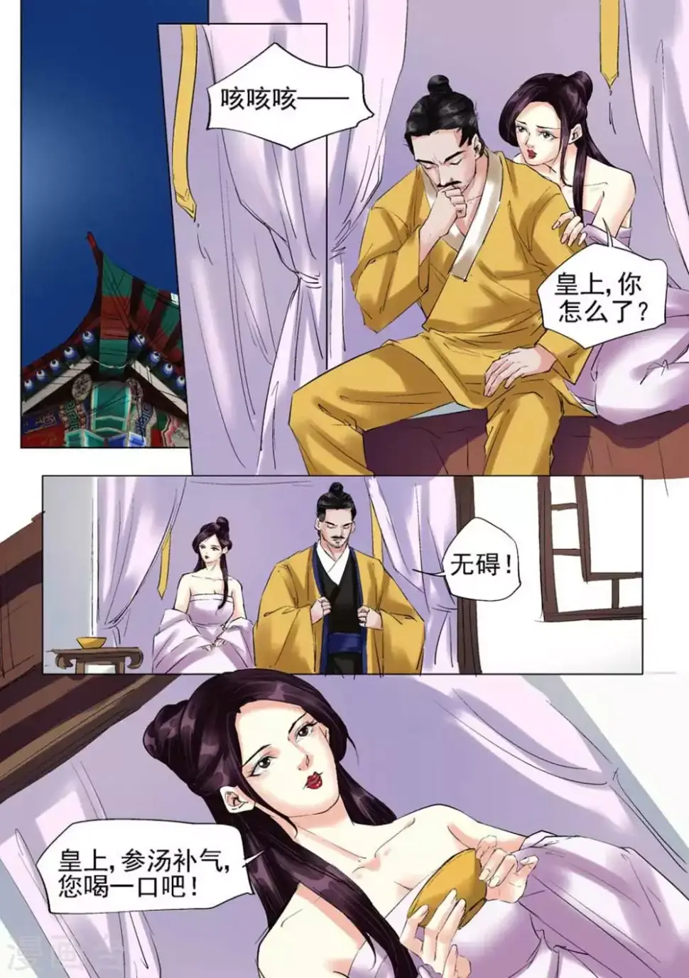 第51话11