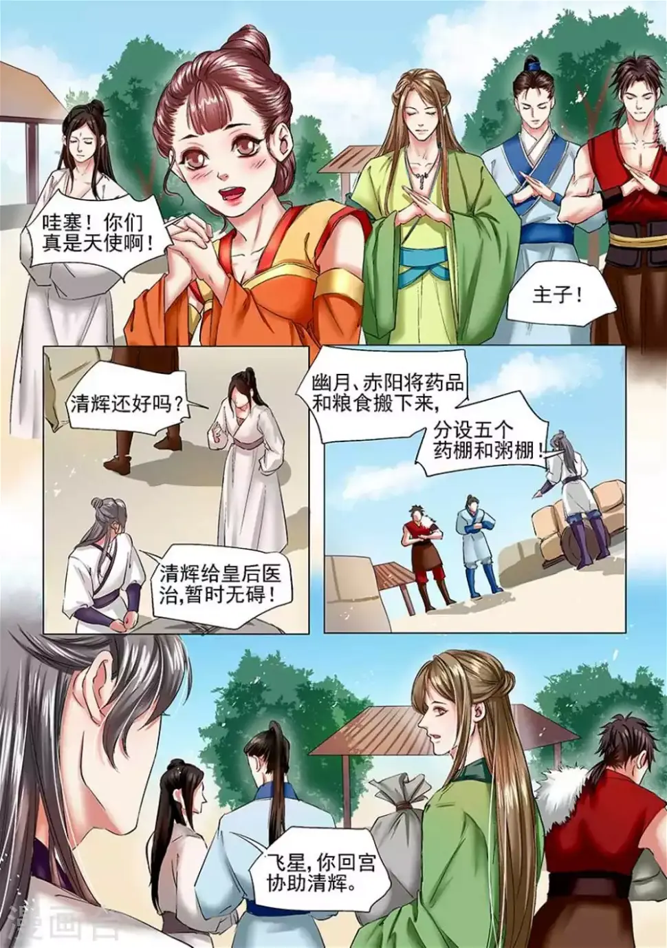 第34话4