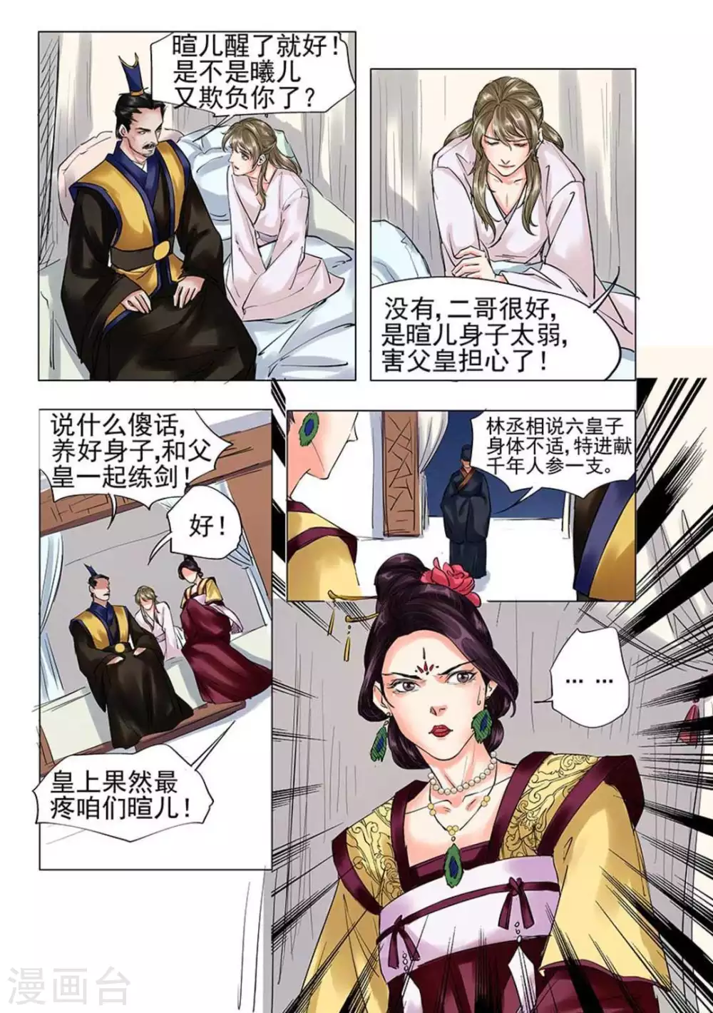 第14话8