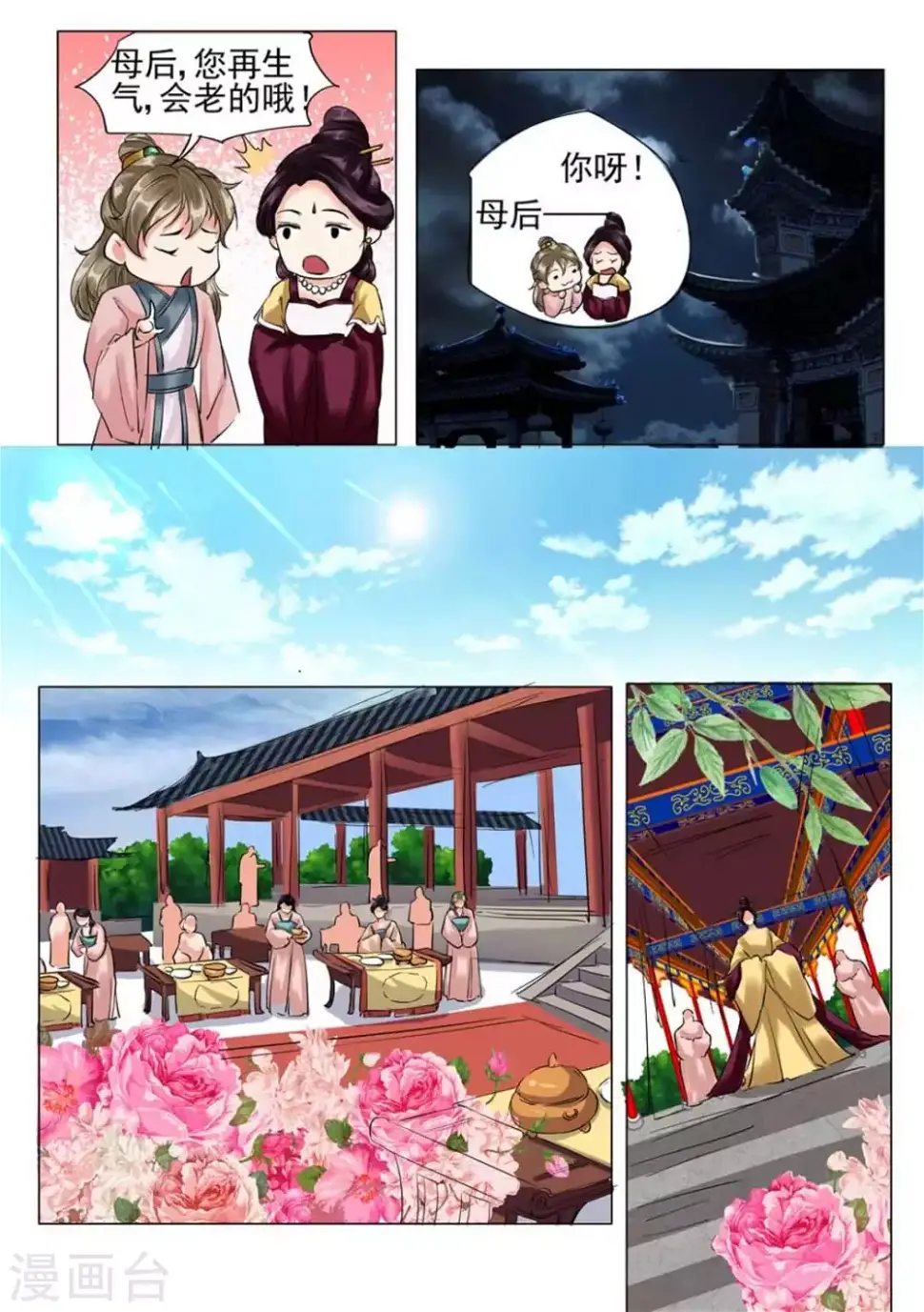 第28话3
