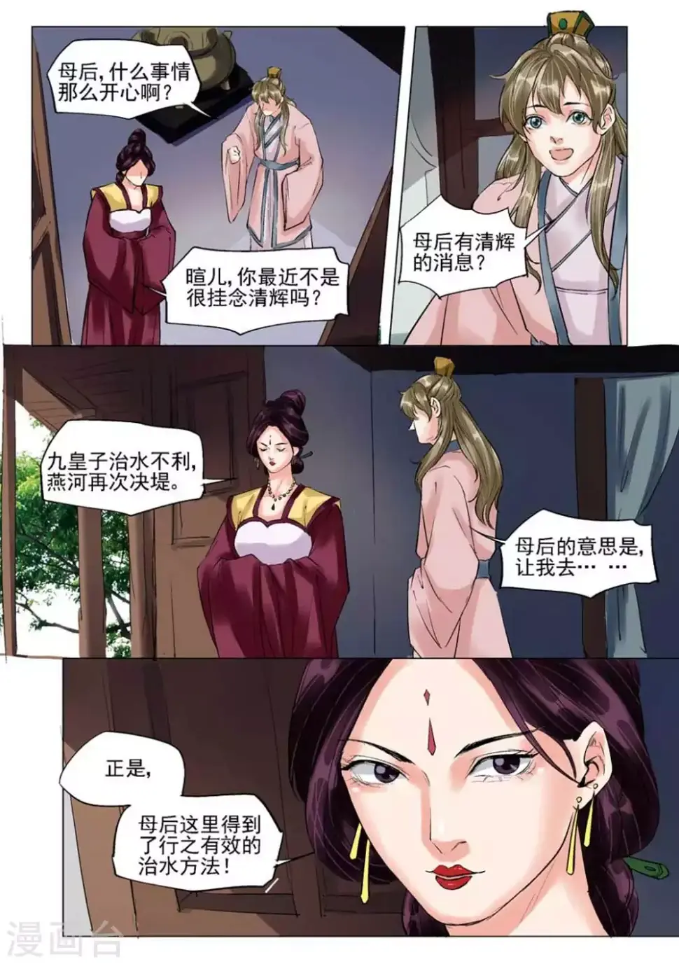 第44话8