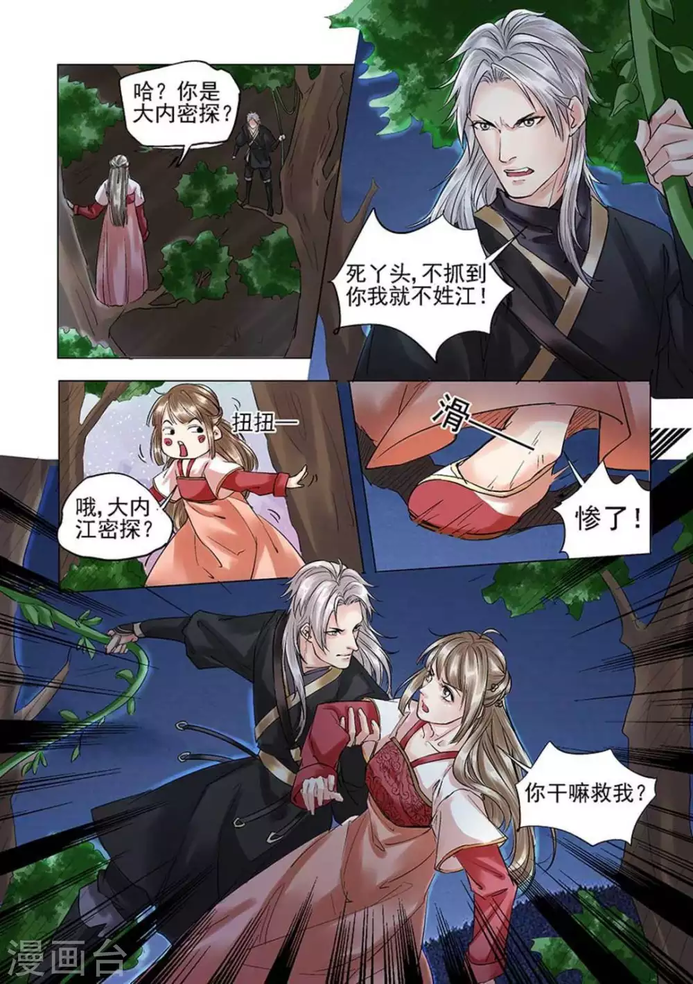 第14话1