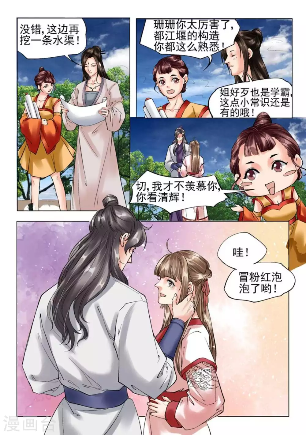 第46话9